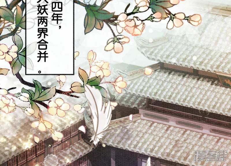 《朝堂有妖气》第1话 朝堂第一帅 第4页