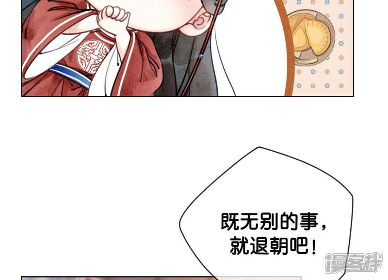 《朝堂有妖气》第1话 朝堂第一帅 第52页