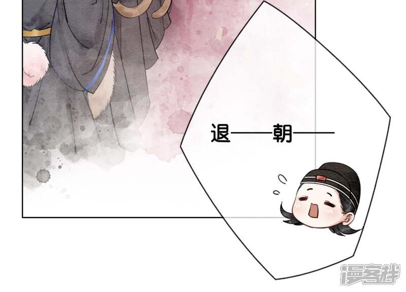 《朝堂有妖气》第1话 朝堂第一帅 第54页