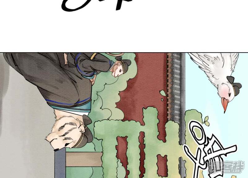 《朝堂有妖气》第1话 朝堂第一帅 第56页