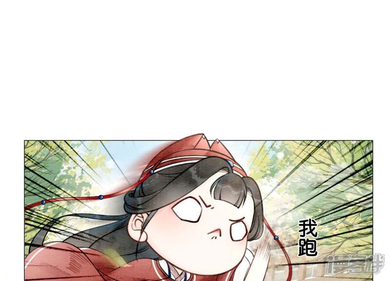 《朝堂有妖气》第1话 朝堂第一帅 第62页