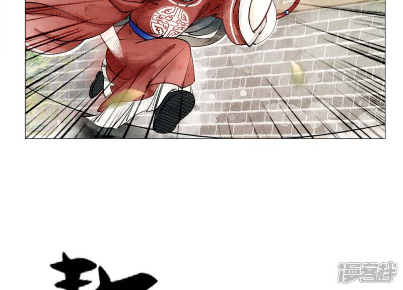 《朝堂有妖气》第1话 朝堂第一帅 第63页