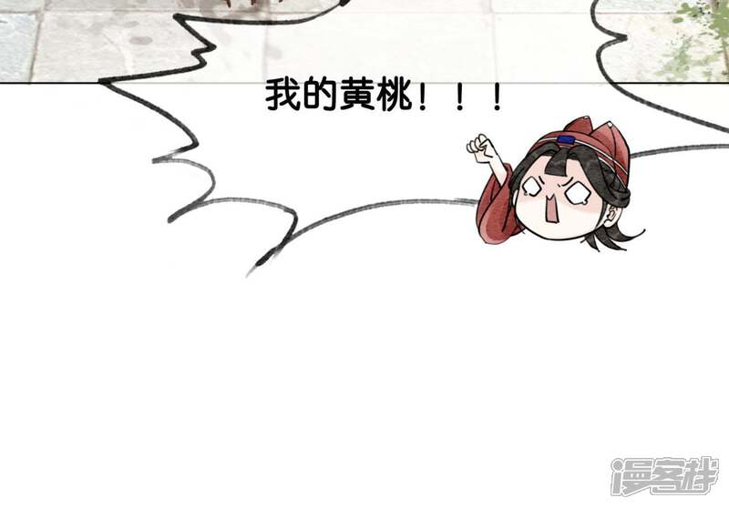 《朝堂有妖气》第1话 朝堂第一帅 第72页