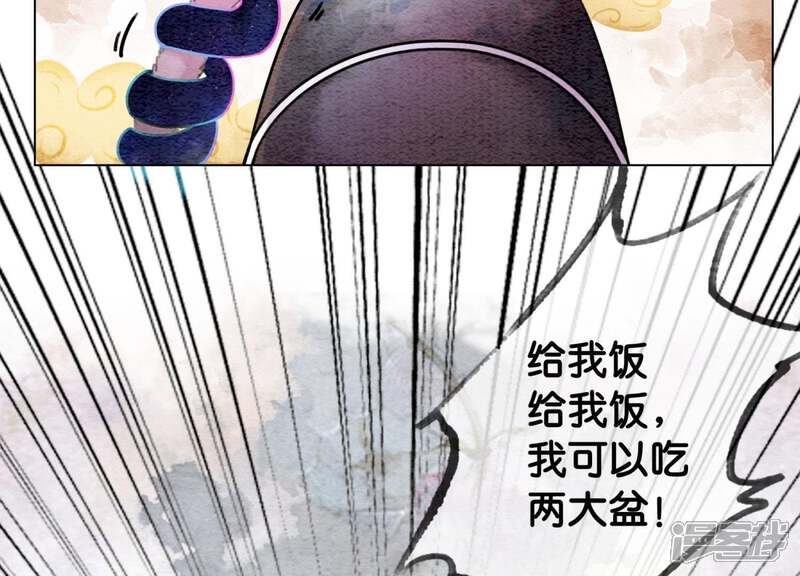 《朝堂有妖气》第1话 朝堂第一帅 第74页
