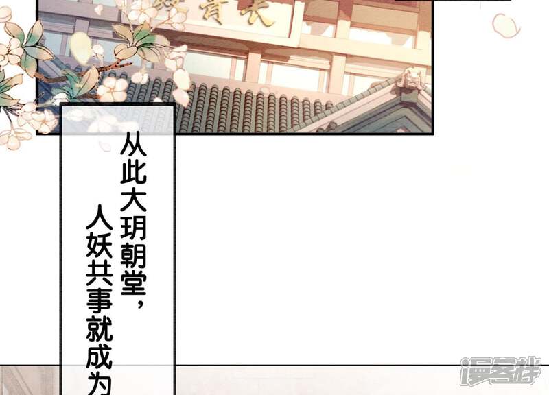 《朝堂有妖气》第1话 朝堂第一帅 第7页