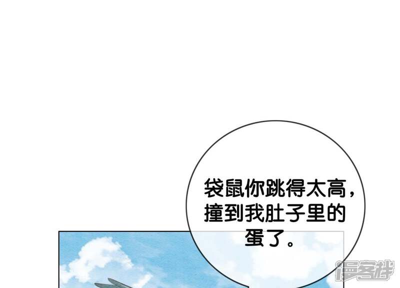 《朝堂有妖气》第1话 朝堂第一帅 第80页