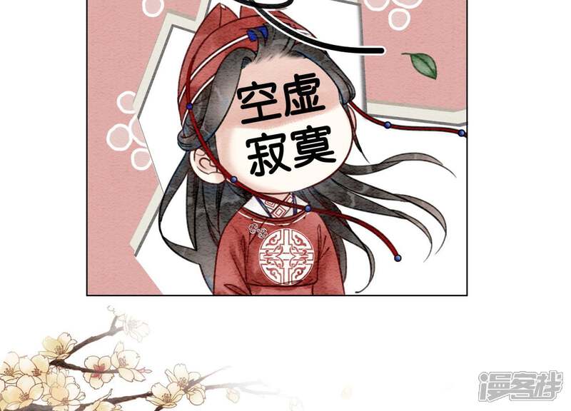 《朝堂有妖气》第1话 朝堂第一帅 第93页