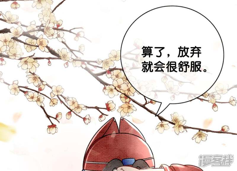 《朝堂有妖气》第1话 朝堂第一帅 第94页
