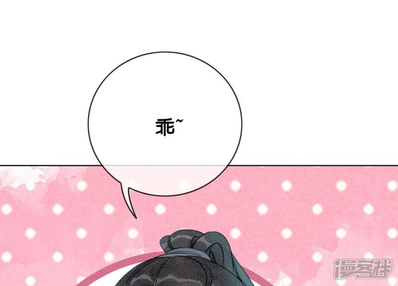 《朝堂有妖气》第2话 大佬请带我吃饭！ 第101页