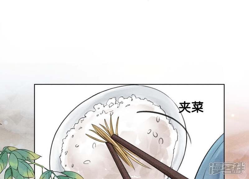 《朝堂有妖气》第2话 大佬请带我吃饭！ 第107页