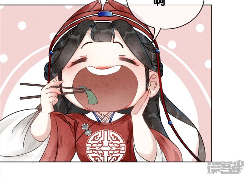 《朝堂有妖气》第2话 大佬请带我吃饭！ 第112页