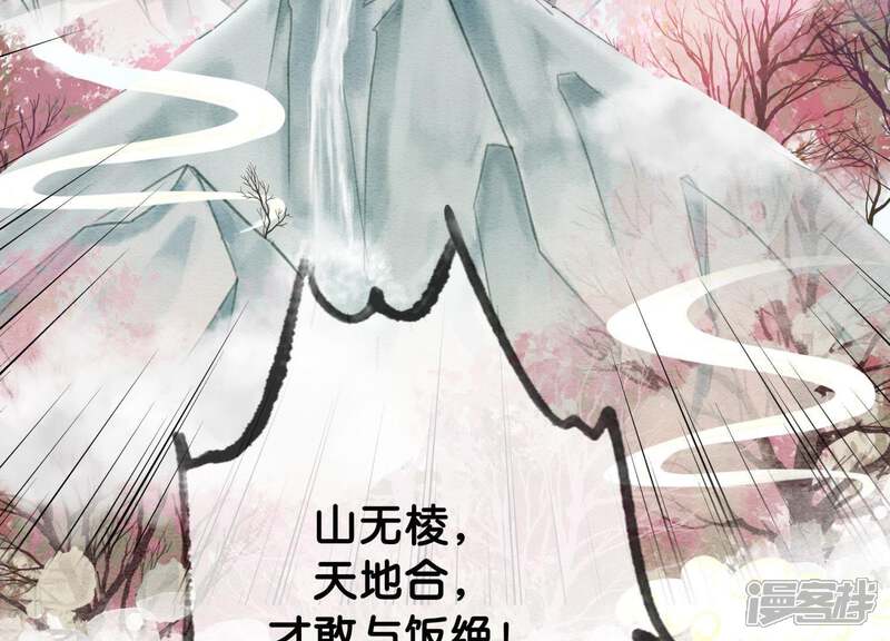 《朝堂有妖气》第2话 大佬请带我吃饭！ 第24页