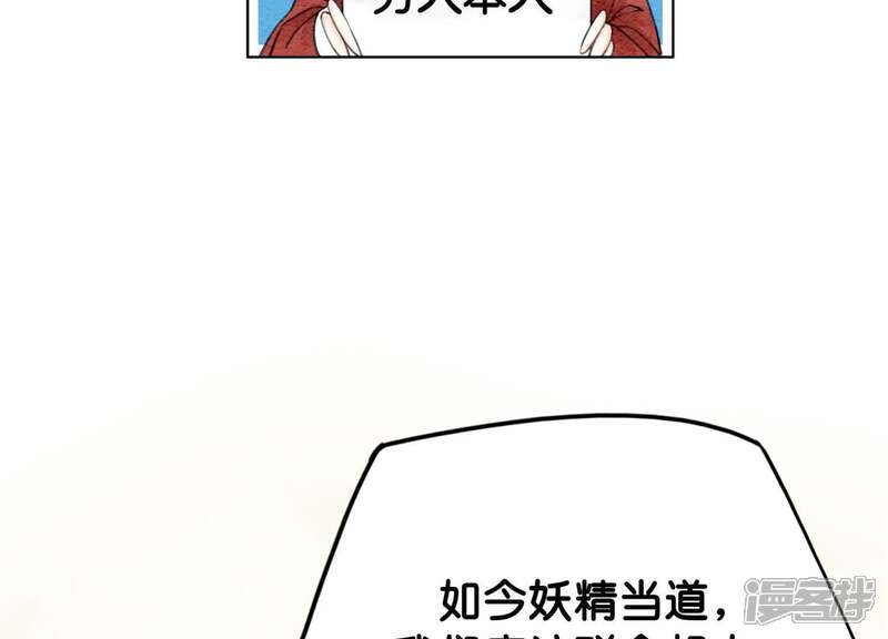 《朝堂有妖气》第2话 大佬请带我吃饭！ 第27页