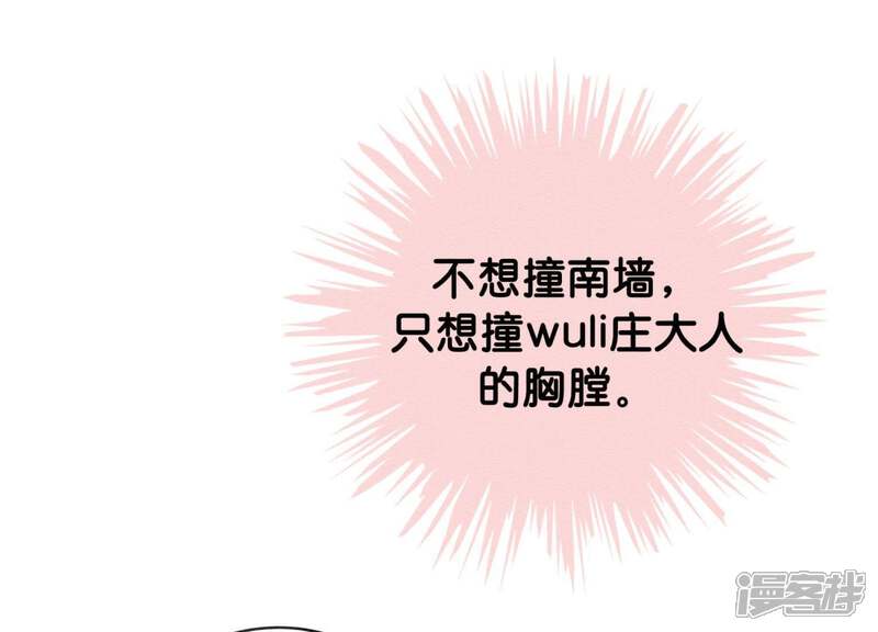 《朝堂有妖气》第2话 大佬请带我吃饭！ 第3页
