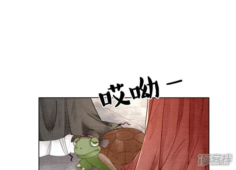 《朝堂有妖气》第2话 大佬请带我吃饭！ 第44页