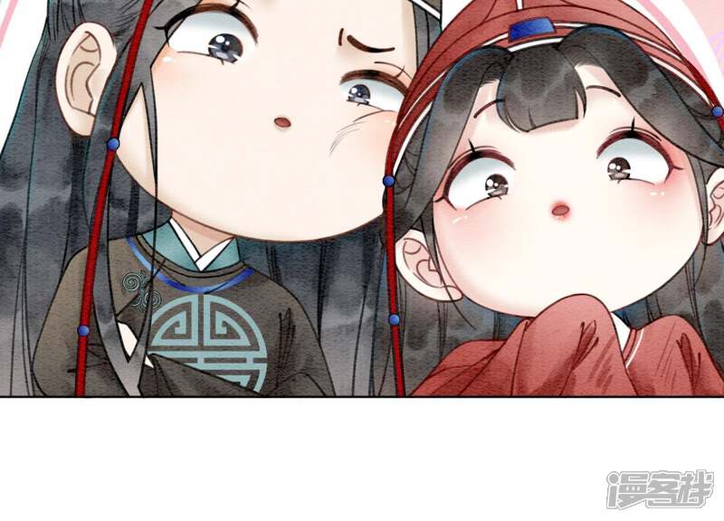 《朝堂有妖气》第2话 大佬请带我吃饭！ 第46页
