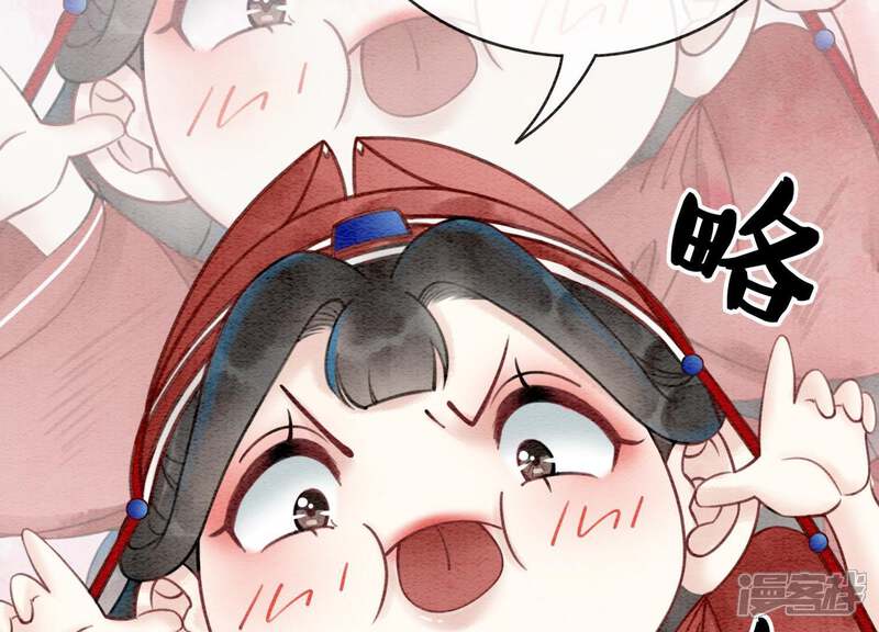 《朝堂有妖气》第2话 大佬请带我吃饭！ 第49页