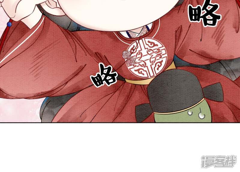 《朝堂有妖气》第2话 大佬请带我吃饭！ 第50页