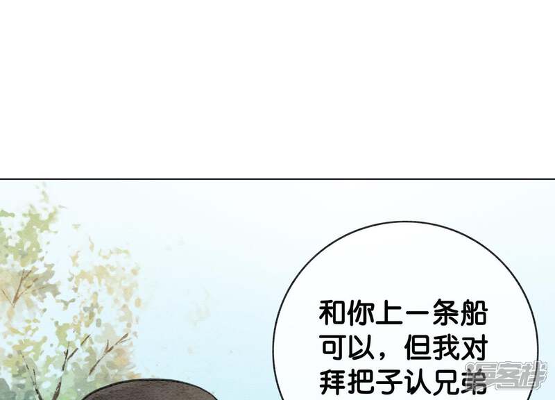 《朝堂有妖气》第2话 大佬请带我吃饭！ 第55页