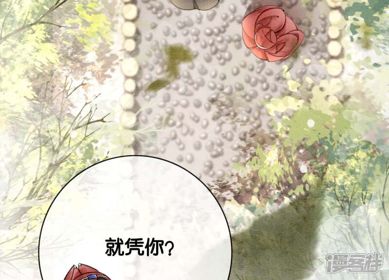 《朝堂有妖气》第2话 大佬请带我吃饭！ 第71页