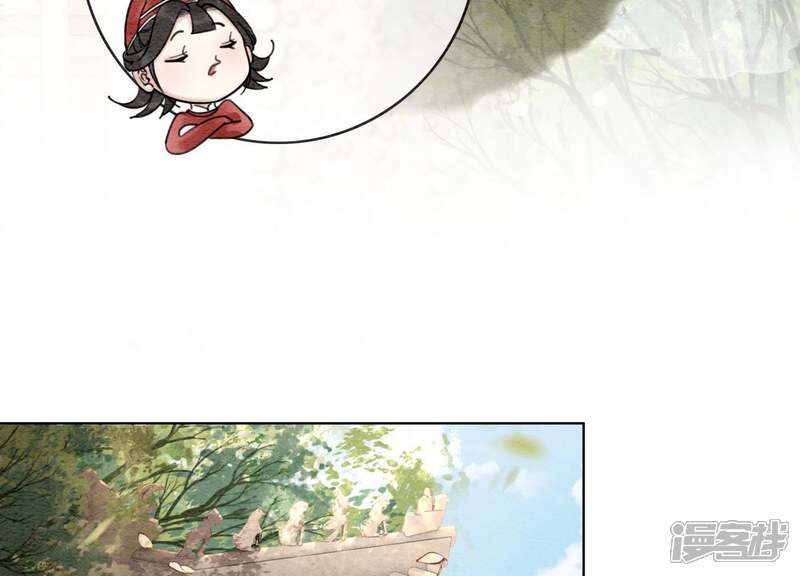 《朝堂有妖气》第2话 大佬请带我吃饭！ 第72页