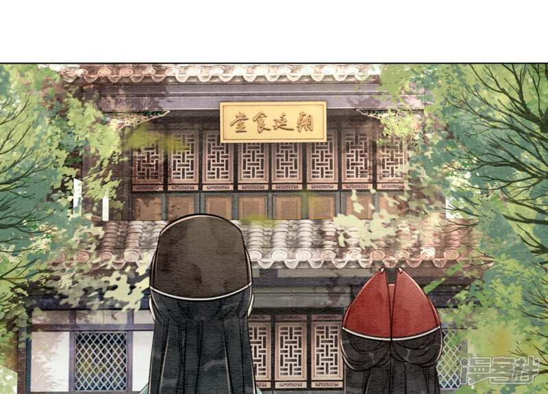 《朝堂有妖气》第2话 大佬请带我吃饭！ 第74页