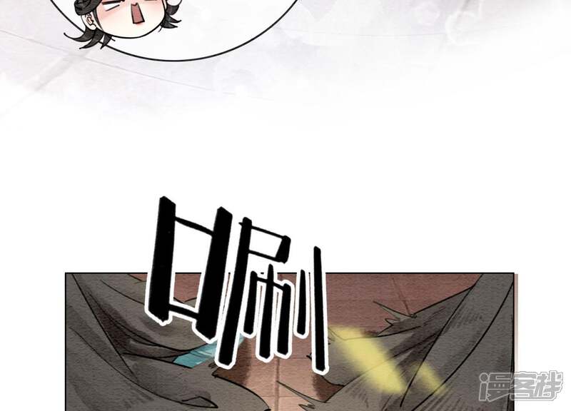 《朝堂有妖气》第2话 大佬请带我吃饭！ 第78页