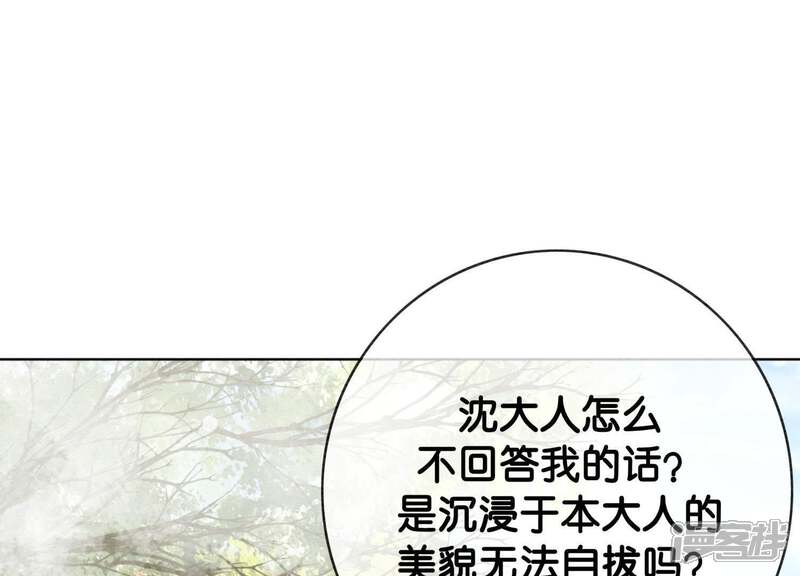 《朝堂有妖气》第2话 大佬请带我吃饭！ 第7页