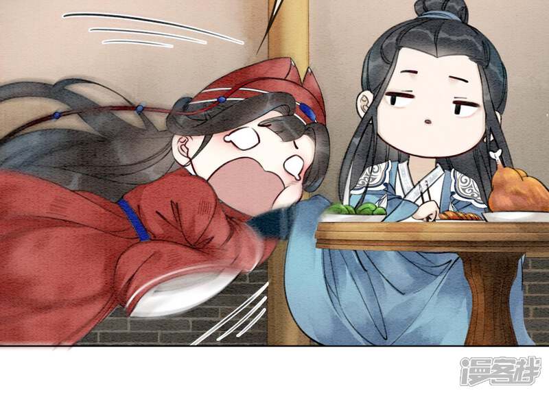 《朝堂有妖气》第2话 大佬请带我吃饭！ 第98页
