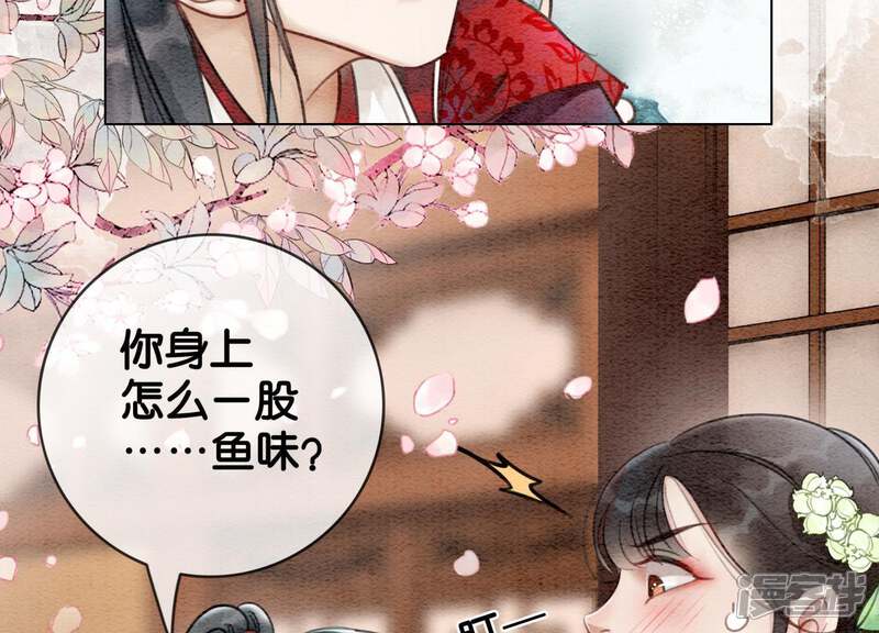 《朝堂有妖气》第3话 生活不易，多才多艺 第104页