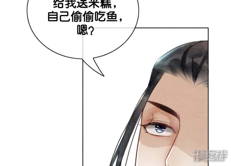 《朝堂有妖气》第3话 生活不易，多才多艺 第108页