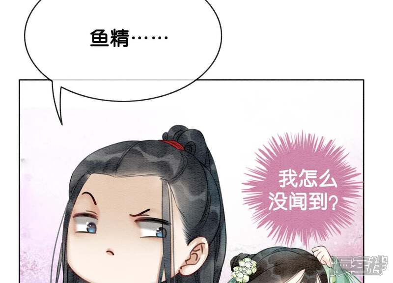 《朝堂有妖气》第3话 生活不易，多才多艺 第112页