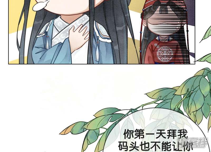 《朝堂有妖气》第3话 生活不易，多才多艺 第11页