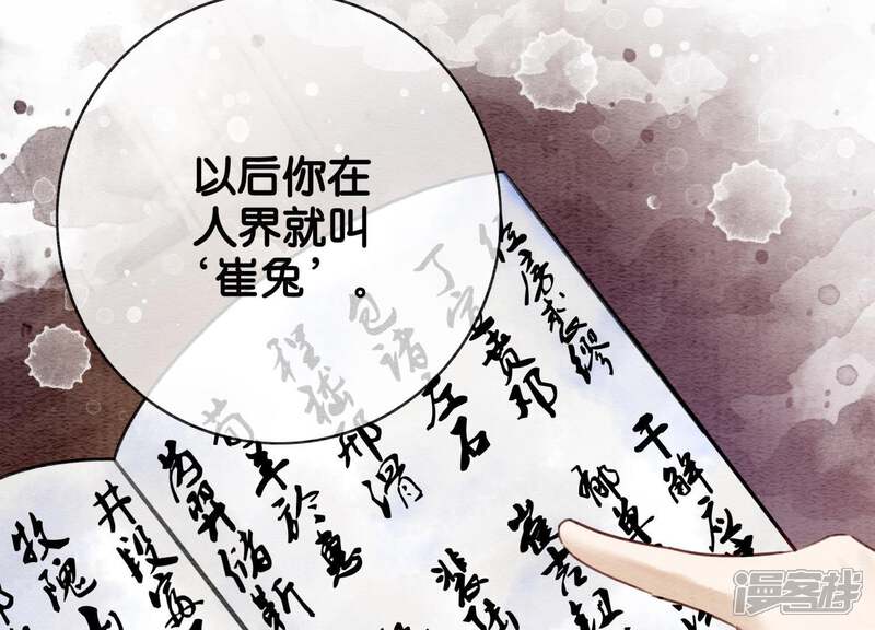 《朝堂有妖气》第3话 生活不易，多才多艺 第122页