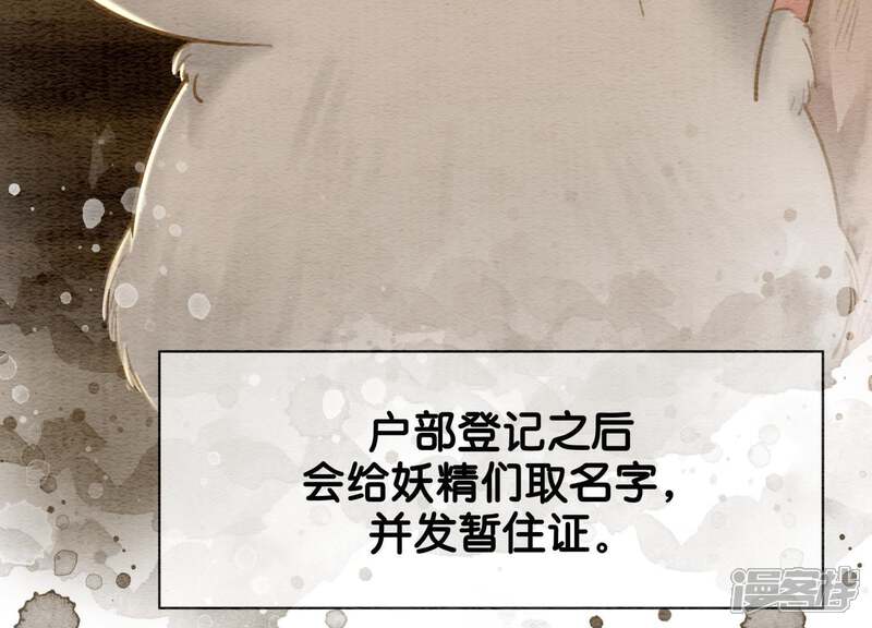 《朝堂有妖气》第3话 生活不易，多才多艺 第127页