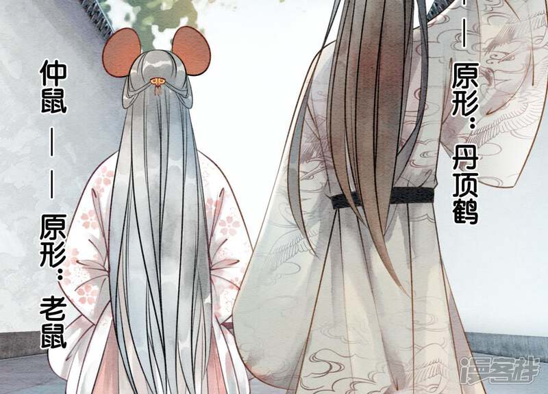 《朝堂有妖气》第3话 生活不易，多才多艺 第134页