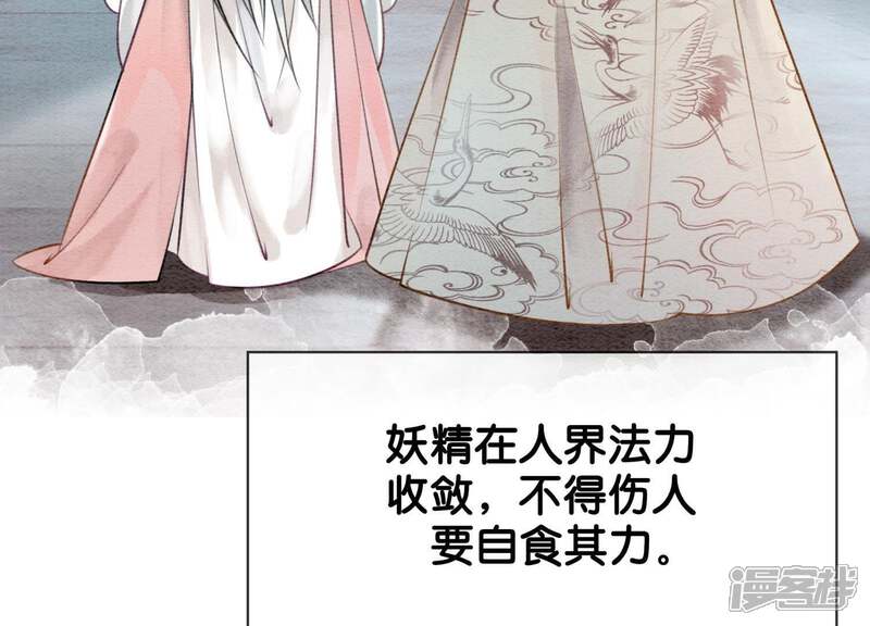 《朝堂有妖气》第3话 生活不易，多才多艺 第135页