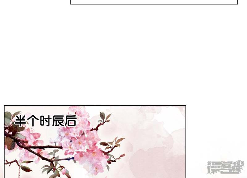 《朝堂有妖气》第3话 生活不易，多才多艺 第136页