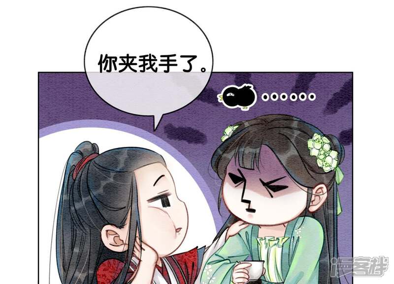 《朝堂有妖气》第3话 生活不易，多才多艺 第153页
