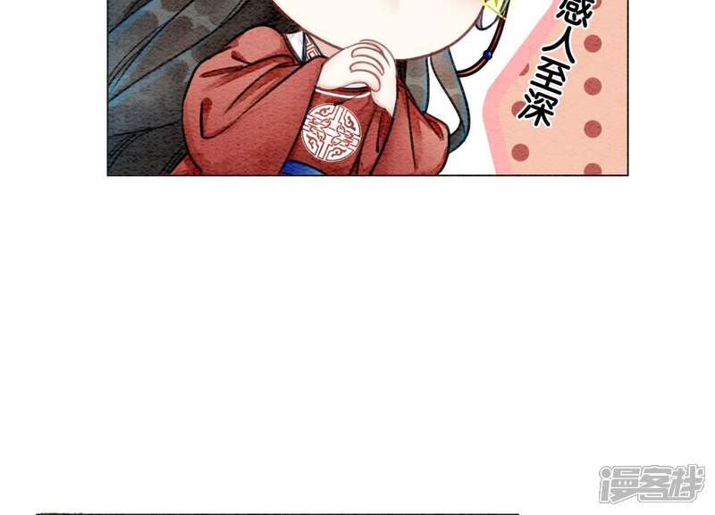 《朝堂有妖气》第3话 生活不易，多才多艺 第16页