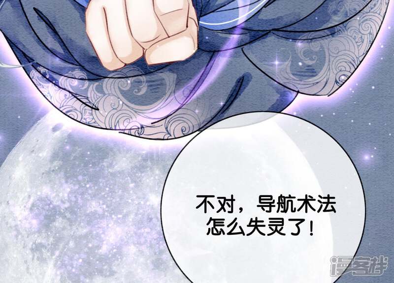 《朝堂有妖气》第3话 生活不易，多才多艺 第22页