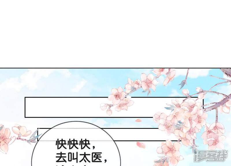 《朝堂有妖气》第3话 生活不易，多才多艺 第3页