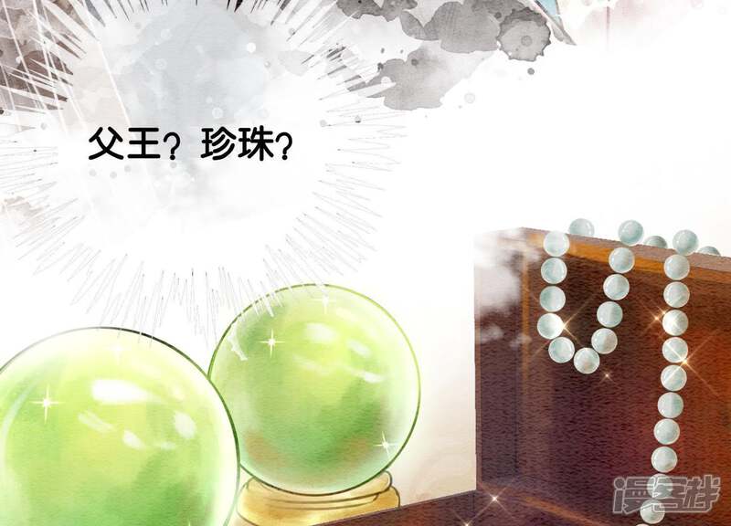 《朝堂有妖气》第3话 生活不易，多才多艺 第53页