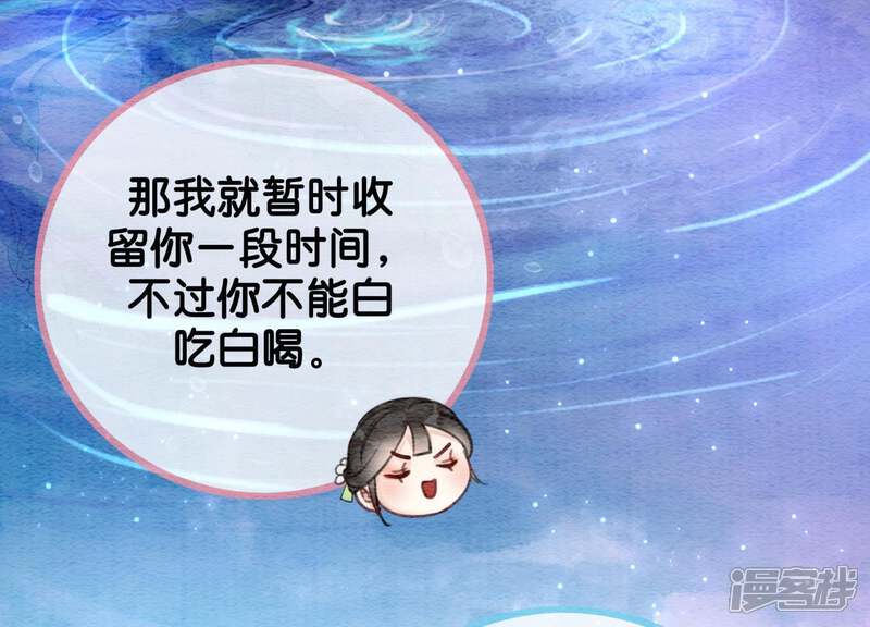 《朝堂有妖气》第3话 生活不易，多才多艺 第58页
