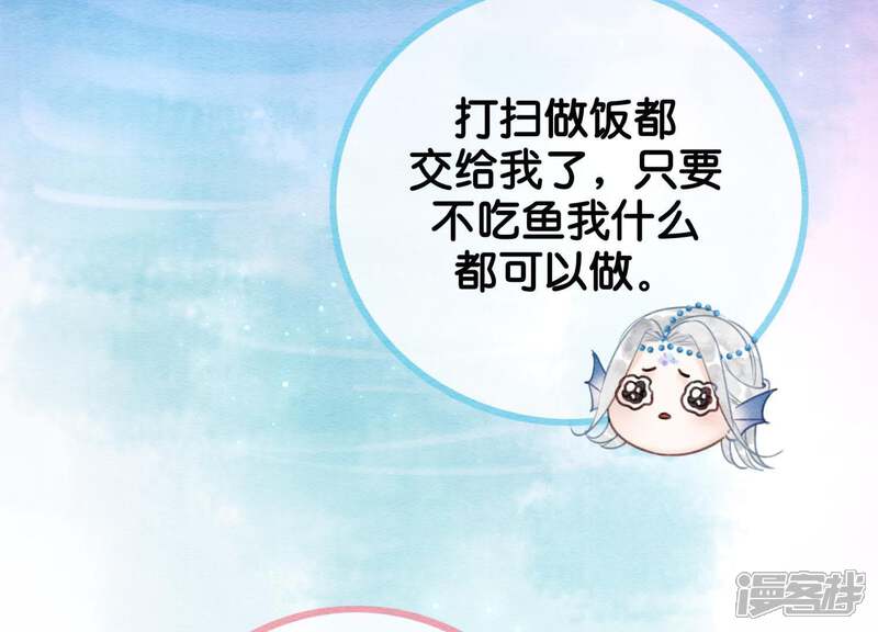 《朝堂有妖气》第3话 生活不易，多才多艺 第59页