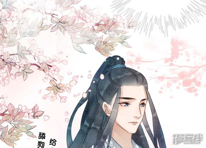 《朝堂有妖气》第3话 生活不易，多才多艺 第69页