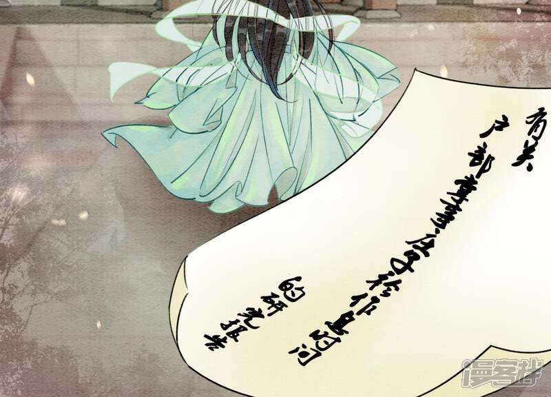 《朝堂有妖气》第3话 生活不易，多才多艺 第82页
