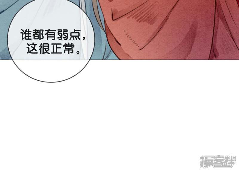 《朝堂有妖气》第3话 生活不易，多才多艺 第8页