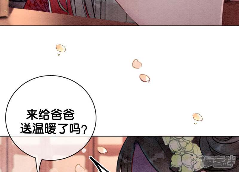《朝堂有妖气》第3话 生活不易，多才多艺 第91页