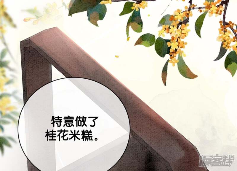 《朝堂有妖气》第3话 生活不易，多才多艺 第97页